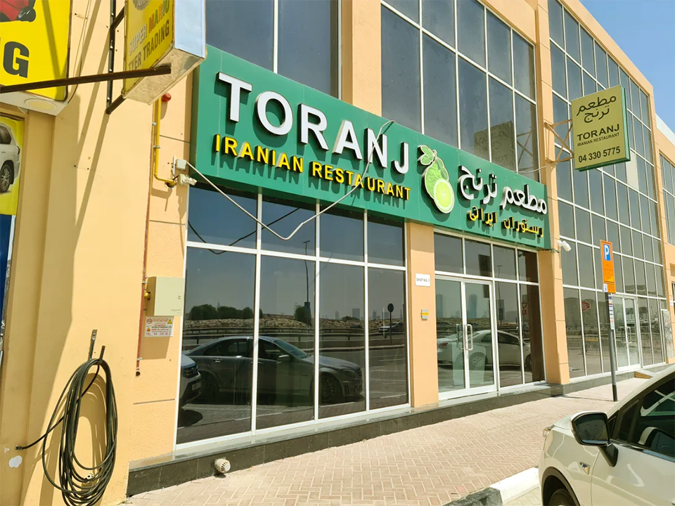 Toranj