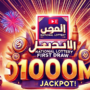 UAE's National Lottery